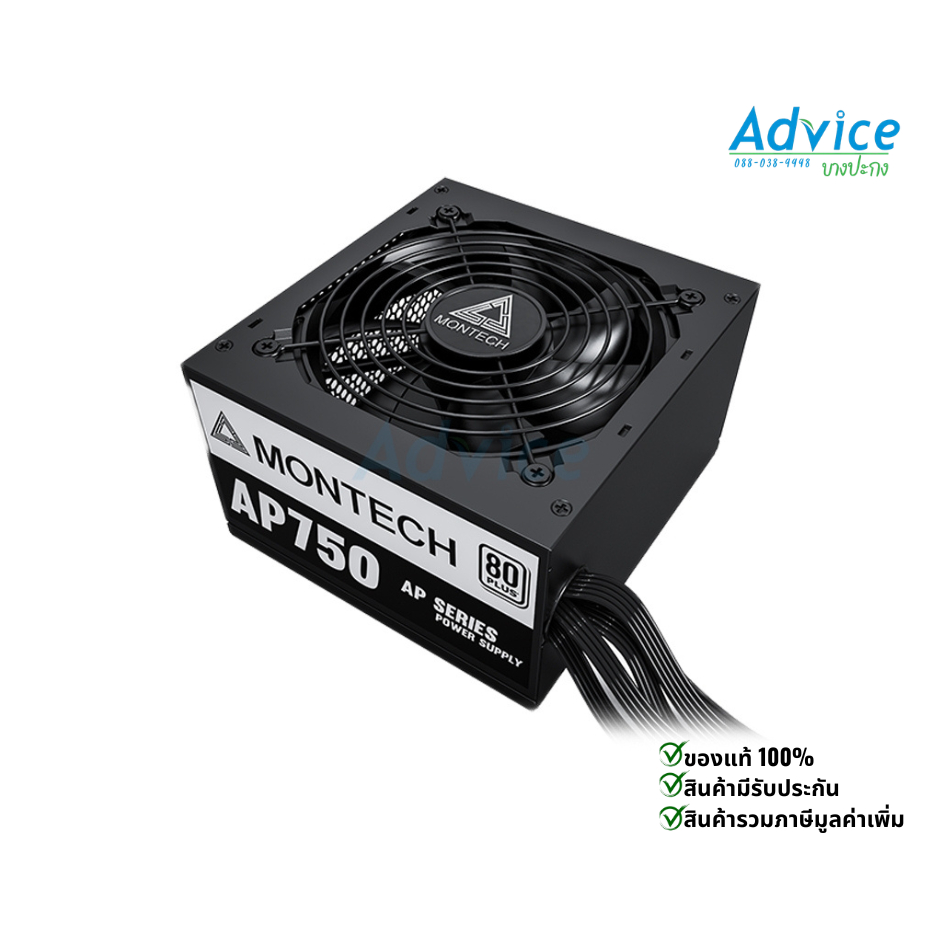 POWER SUPPLY (80+ WHITE) 750W MONTECH AP750-A0153109