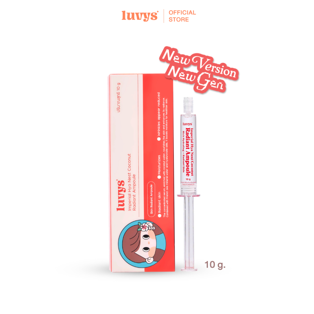 LUVYS ลูฟย์ ไฮยาผิวใส เซรั่มบำรุงผิวกระจ่างใสใน 14 วัน* ขนาด 10g ราคา ถูกที่สุด ดีลบีเคเค แกลเลอรีภาพที่ 2