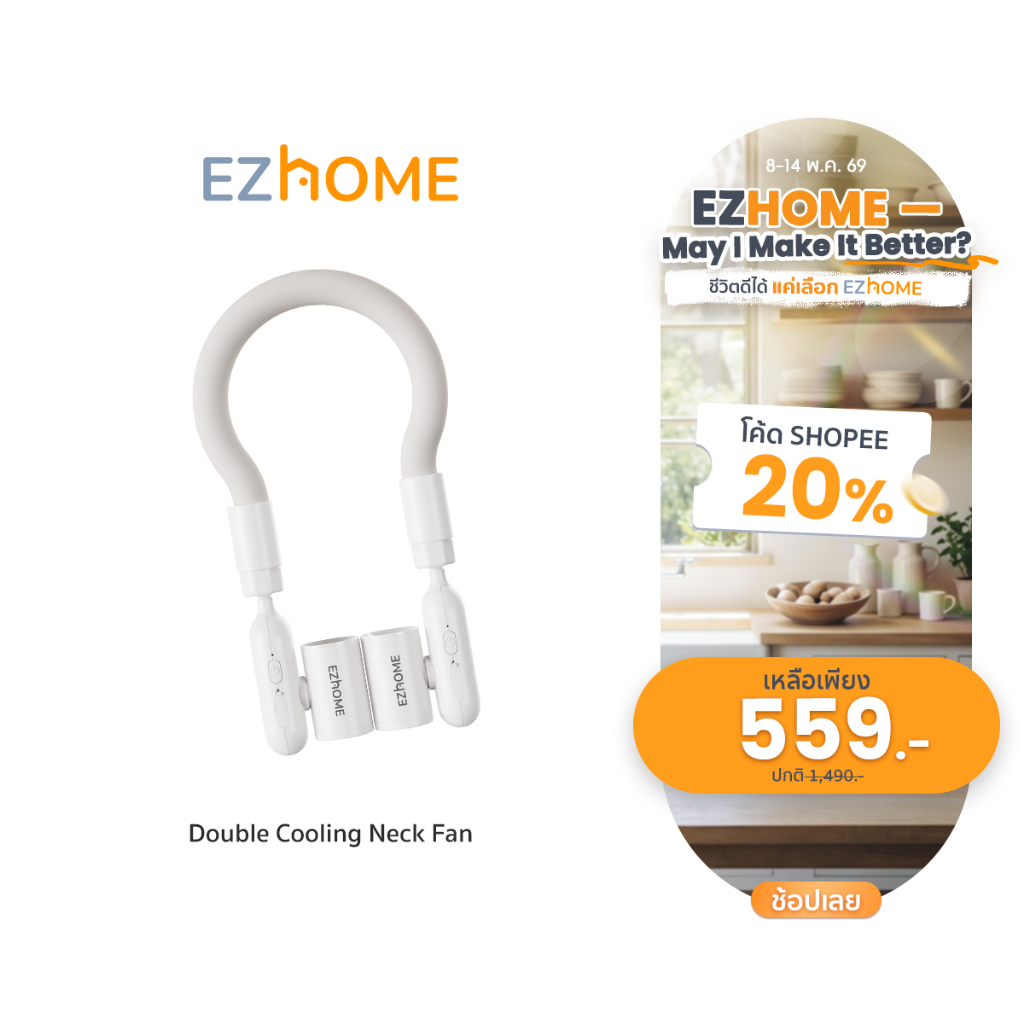 EZhome Double Cooling Neck Fan พัดลมคล้องคอ พัดลมคู่ ปรับได้ 3 ระดับ หมุนได้ 360° สายคล้องมีเจลเย็นใ