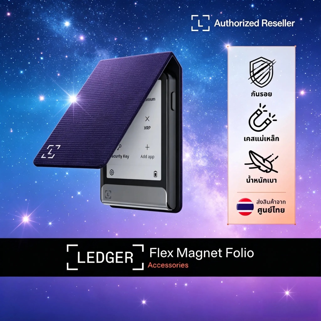 Ledger Flex Magnet Folio เคสแม่เหล็กสำหรับเก็บฮาร์ดแวร์วอลเล็ต Ledger Flex - PARTY AUBERGINE