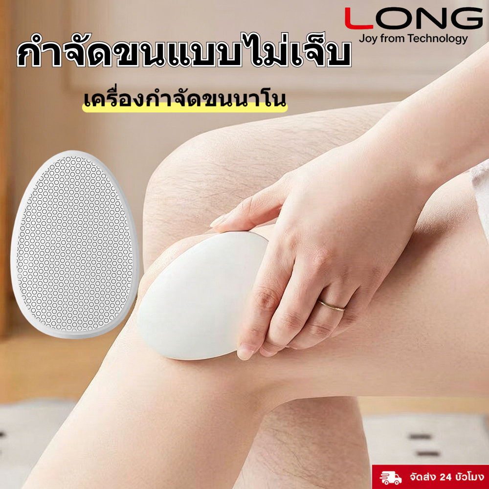 ✅เครื่องกำจัดขนนุ่ม ใช้ในบ้าน เครื่องกำจัดขนนาโน เครื่องกำจัดขนทางกายภาพ รวดเร็ว ใช้งานง่าย