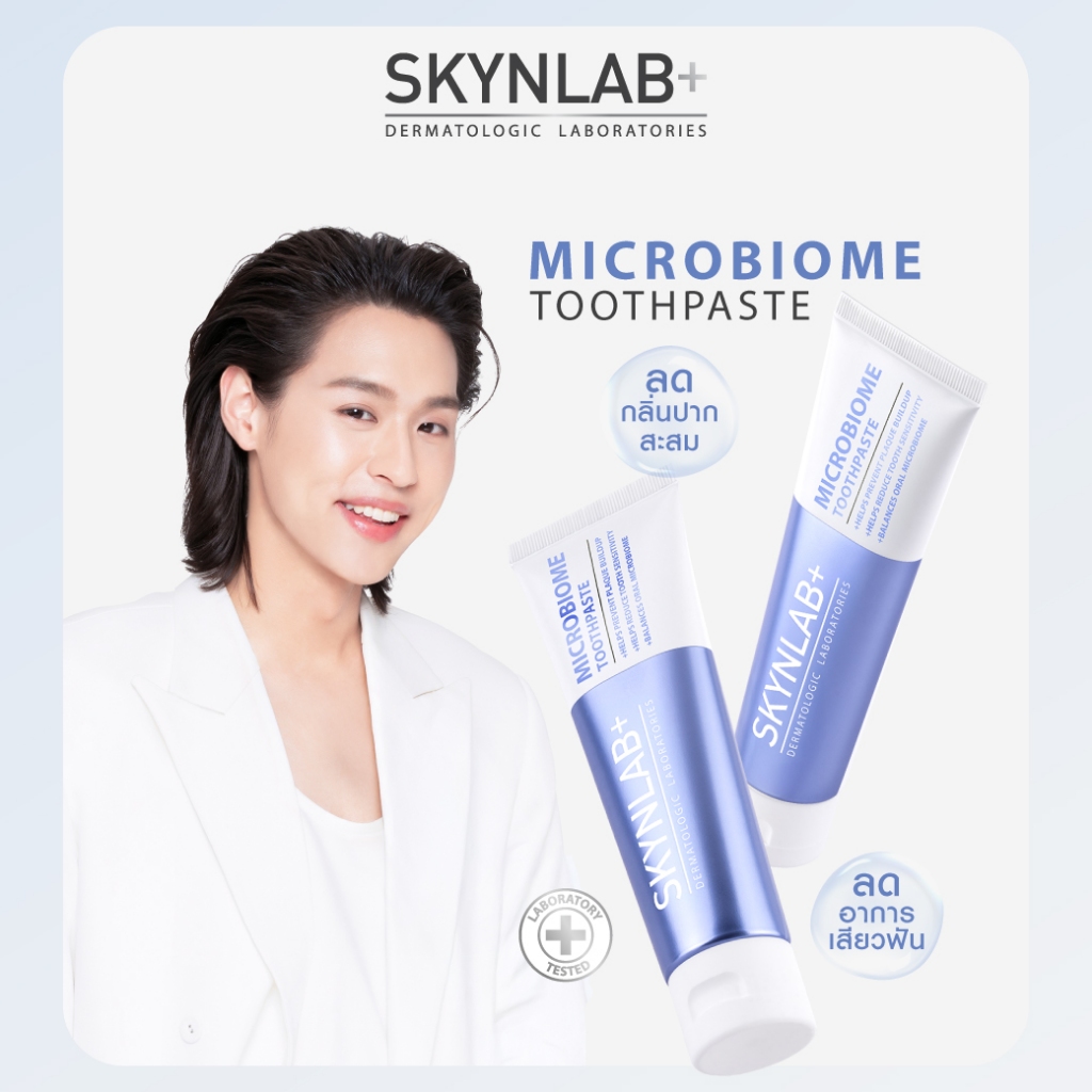 Skynlab ยาสีฟันไมโครไบโอม ขนาด 50g/100g สกินแล็บ