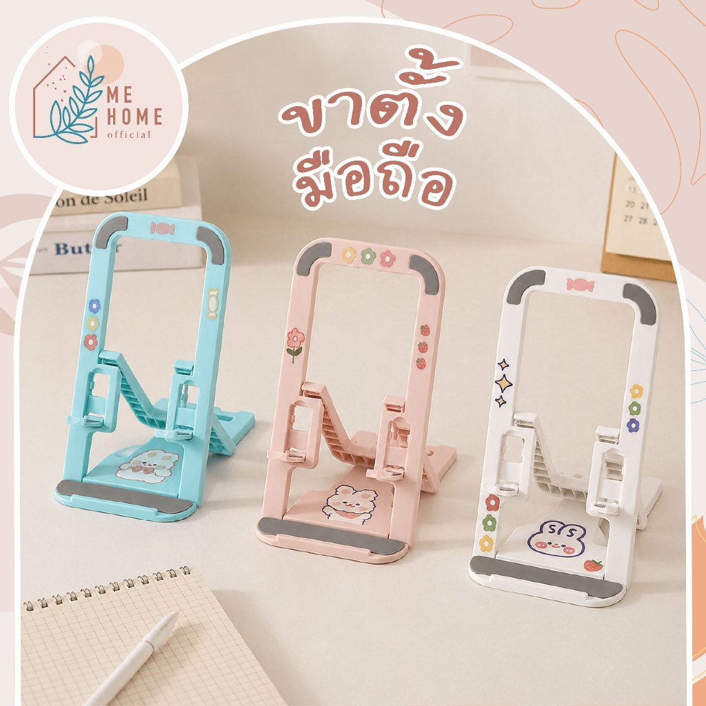 ขาตั้งมือถือ+สติกเกอร์ ที่วางมือถือพับได้ ลายการ์ตูนน่ารัก แท่นวางโทรศัพท์/แท็บเล็ต ปรับระดับได้ พกพาสะดวก