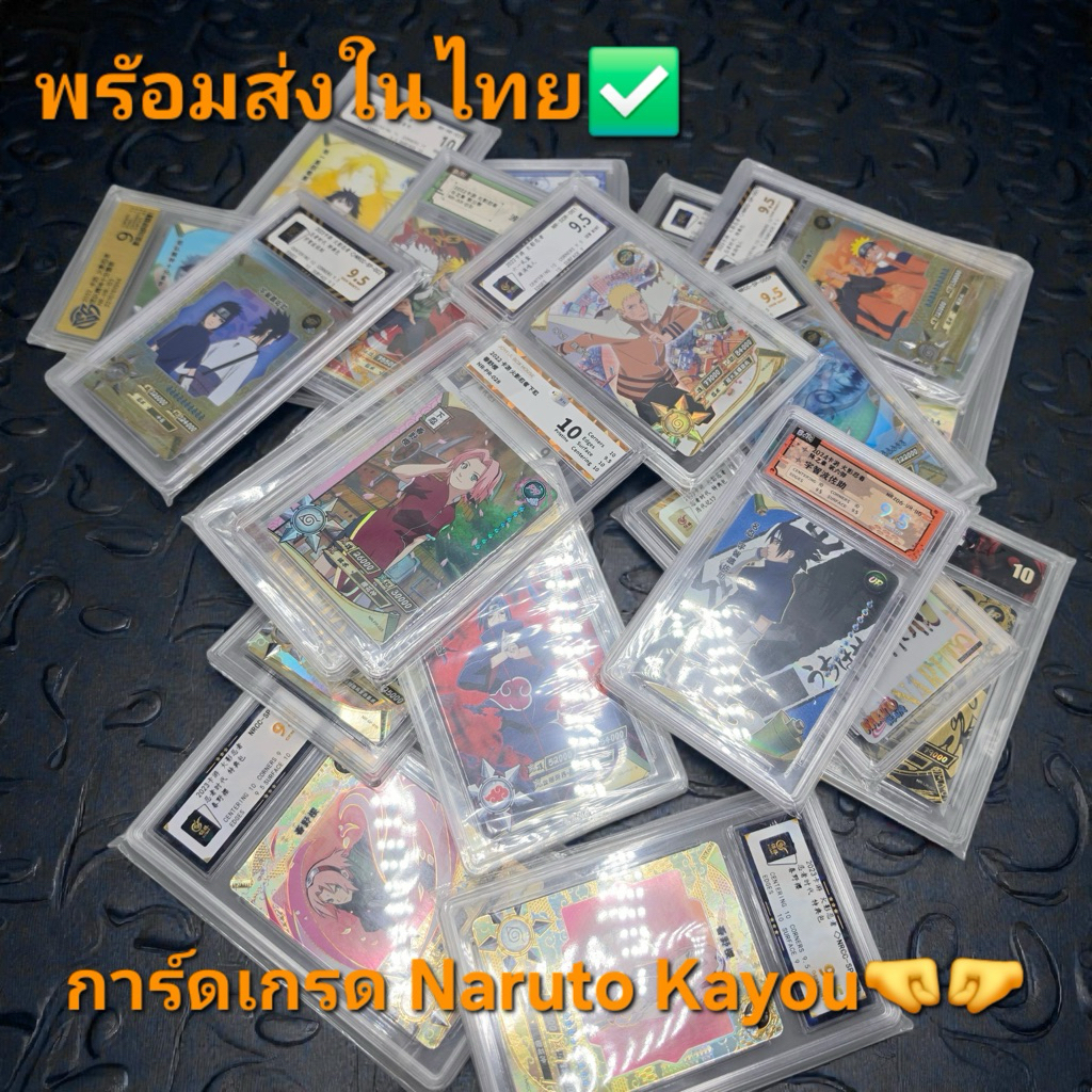 (พร้อมส่งในไทย/แท้ ✅️) ของสะสม อนิเมะ การ์ด นารูโตะ kayou เกรดแล้ว การ์ด naruto kayou card itachi sakura sasuke boruto