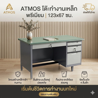 ATMOS โต๊ะทำงานเหล็ก 123x67x75.3ซม.(4ฟุต) ทูโทนเทา