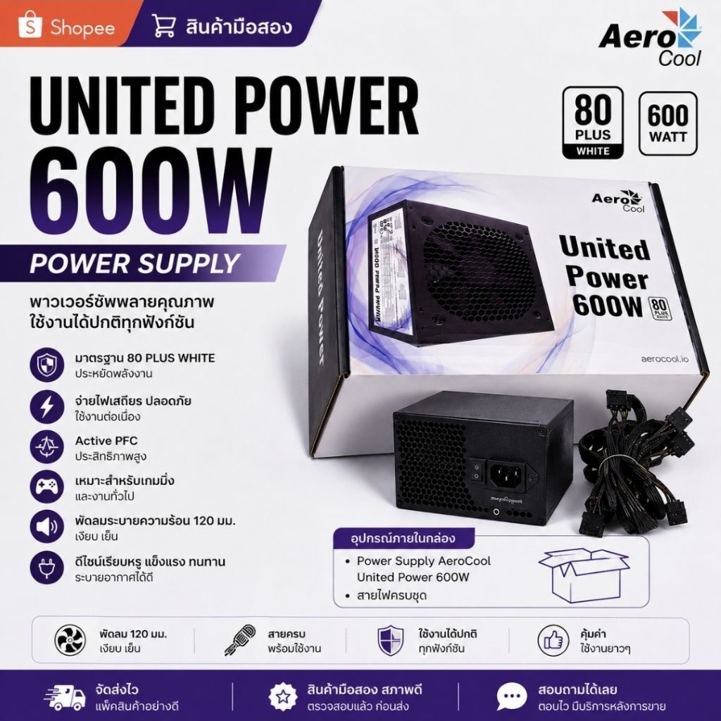 Aerocool United Power 600W 80+ White
