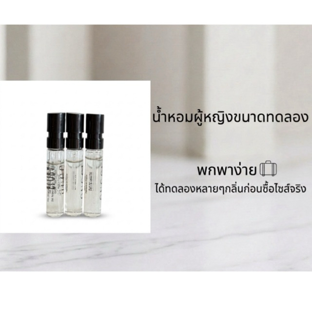 Perfume vial 1.5ml ✨น้ำหอมขวดดอกไม้ กลิ่นหวาน ละมุน (เลือกกลิ่นด้านใน)
