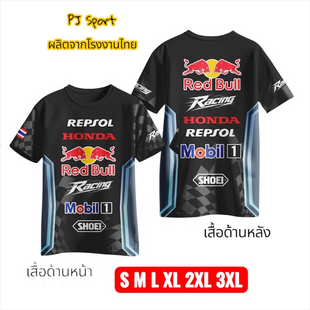 เสื้อกีฬา รถแข่ง RED BULL ผ้าไมโครสปอร์ตนุ่มใส่สบาย พิมพ์ลายในเนื้อผ้า สีสวยสดใส ชาย หญิงใส่ได้ ส่งจากโรงงานไทย