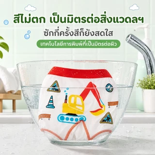 กางเกงบ็อกเซอร์เด็กผู้ชาย 1เซ็ท4ตัว พร้อมส่งจากไทย ผ้าฝ้าย นุ่มสบาย 3-10ขวบ