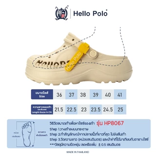 รองเท้าหัวโต Hello Polo HP8067 นุ่มนิ่มฟินเท้าเว่อร์ ดีไซน์สุดคิ้วท์ ใส่ลุยฝนลุยน้ำได้สบายมาก ทนทาน ลุยได้ทุกที่