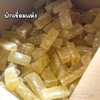 ฟักเชื่อมแห้ง 1 กิโลกรัม
