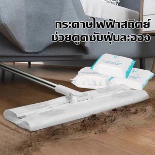 ไม้ถูพื้น ใช้แล้วทิ้ง ไม้ม๊อบ กระดาษเปียก กระดาษแห้ง lazy mop ไม้ม็อบดันฝุ่น ผ้าถูพื้นแบบเปียก แบบเเห้ง ผ้ารีฟิลถูพื้น