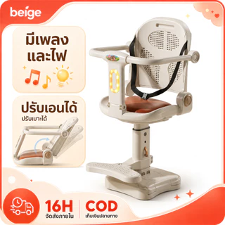 Beige เบาะที่นั่งเด็ก แจกเข็มขัดนิรภัยฟรี เพิ่มความหนาและเบาะนุ่มสบาย เหมาะสําหรับเด็กอายุ 1-6 ปี