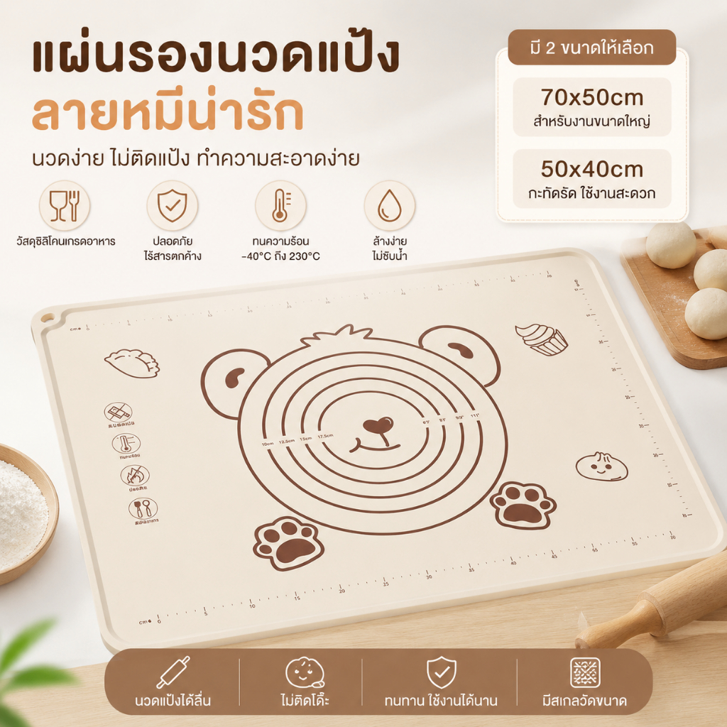 แผ่นรองทำขนม ซิลิโคนเกรดอาหาร หนาพิเศษ นวดแป้งไม่ลื่น ลายหมีสุดน่ารัก ตกแต่งครัว สไตล์เกาหลี/ญี่ปุ่น