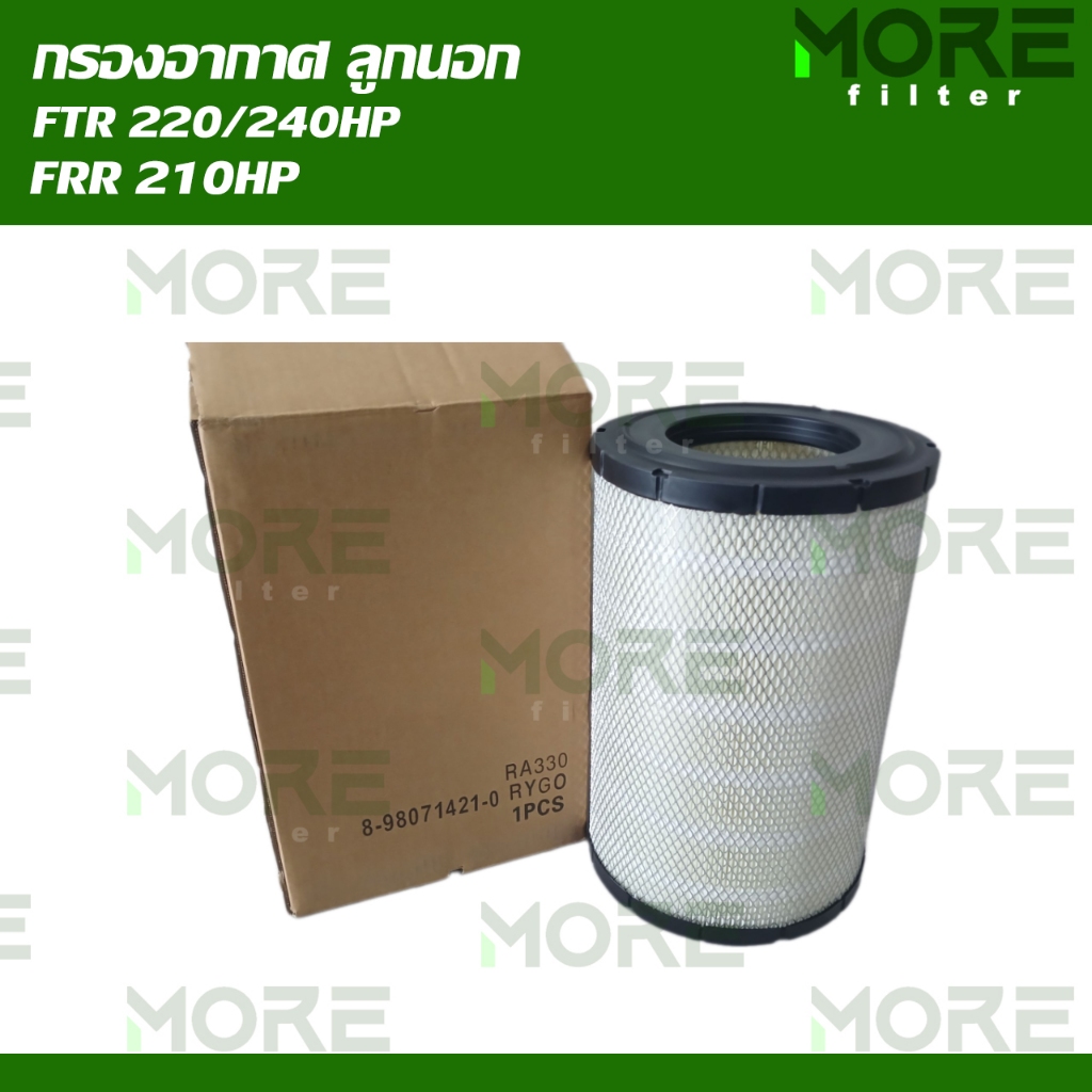 RYGO ไส้กรองอากาศ ใช้สำหรับ ISUZU FTR 220/240HP , FRR 210HP (ลูกนอก) (RA330)