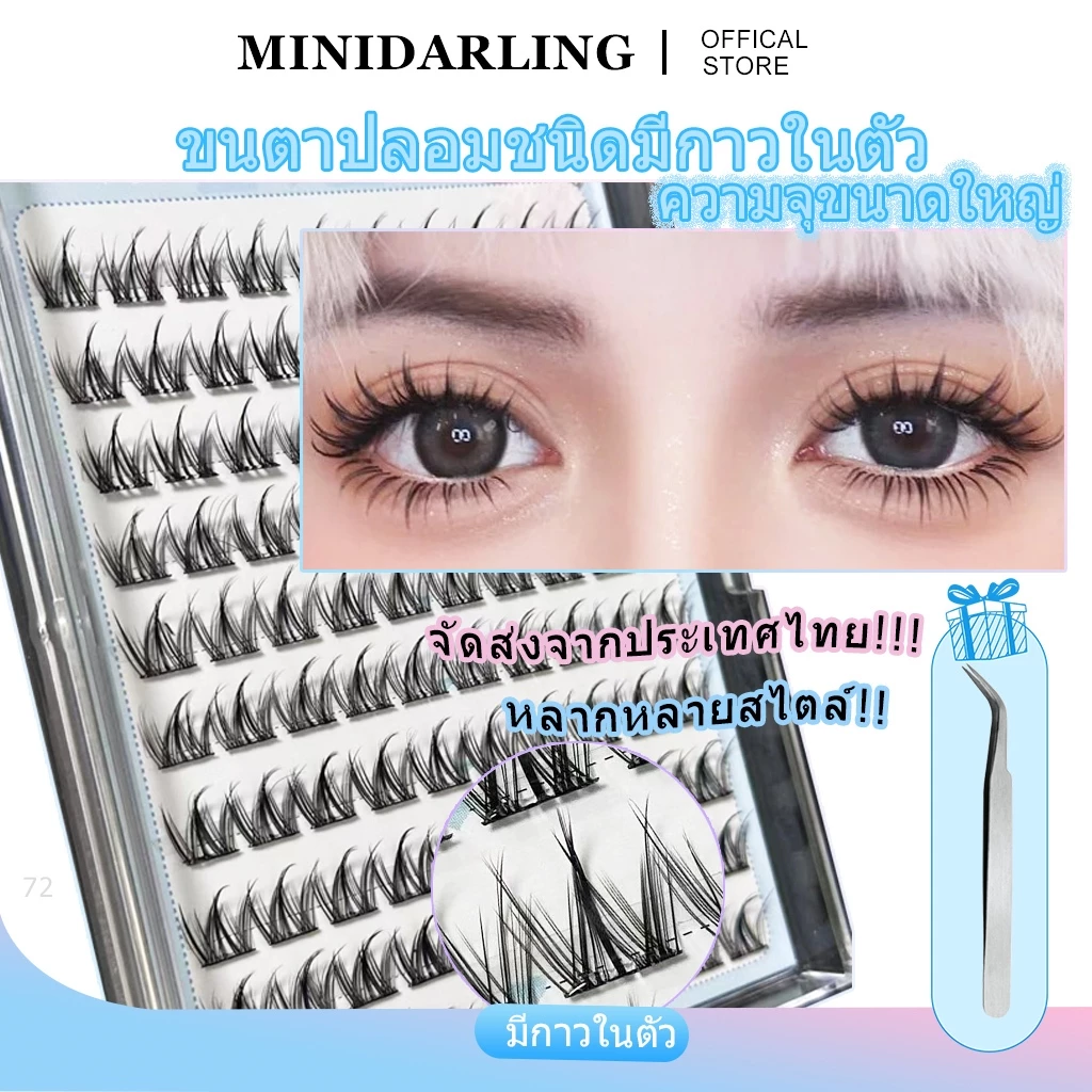 ใหม่! ขนตาปลอมไร้กาวความจุขนาดใหญ่ 5D, minijumie, ขนตาปลอมแบบมีกาวในตัว, ขนตาธรรมชาติแบบใช้ซ้ำได้