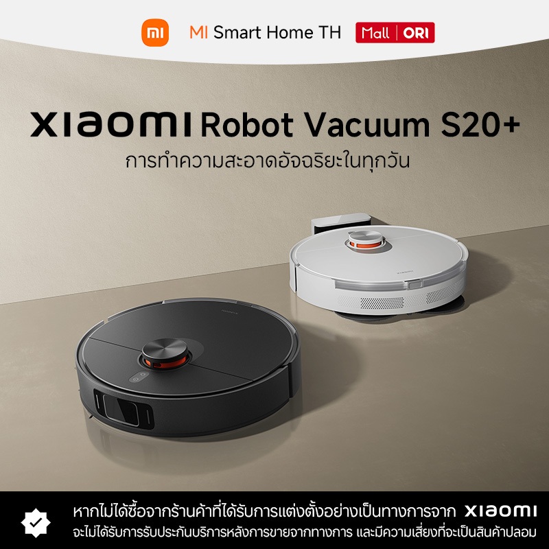 (รับประกันศูนย์ไทย 1 ปี) Xiaomi Robot Vacuum S20+แรงดูดสูง 6000Paแบตเตอรี่ 5200mAh ทําความสะอาดต่อเน