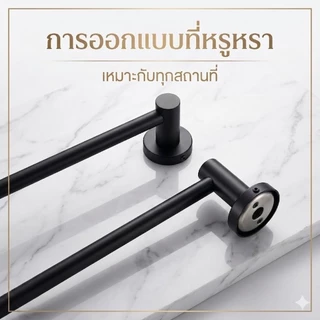 [ถูกมาก!] ราวผ้าสเเตนเลสสีดำด้าน ราวเเขวนผ้าผนัง ราวผ้าติดผนัง เกรดอย่างดี ขนาด 60cm. 75cm.