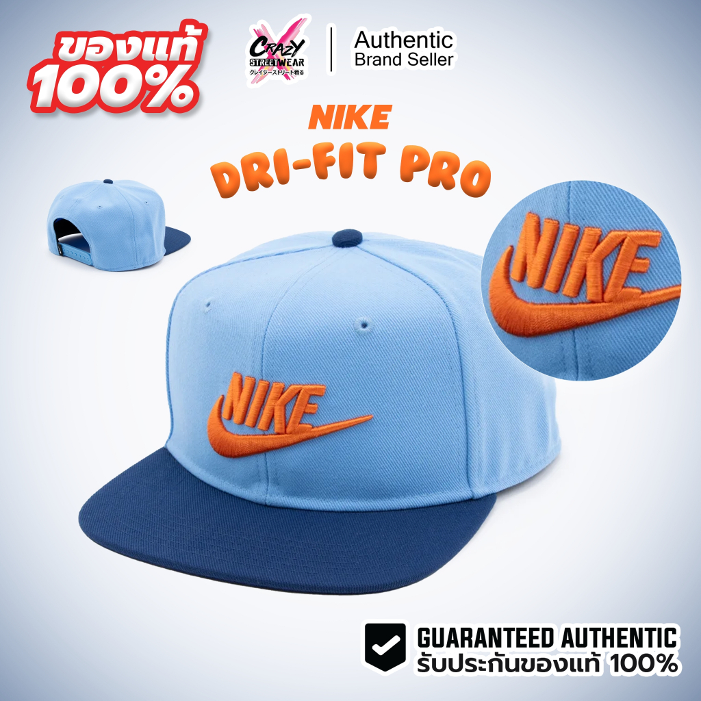หมวกแก๊ป Nike Dri-FIT Pro Kids' Structured Futura ของแท้ 100% (FB5081-412) ลิขสิทธิ์แท้ ไนกี้ เด็กโต