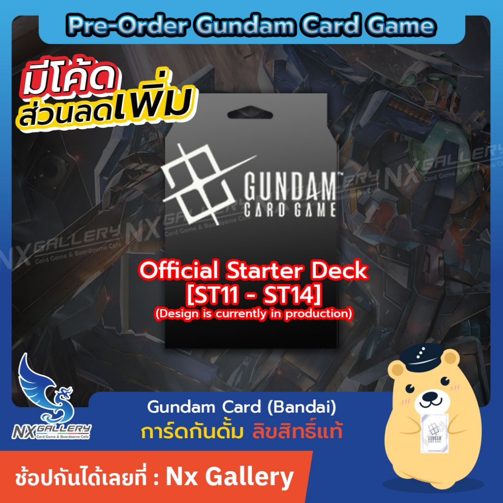 [Pre-Order Gundam] Starter Deck - ST11 / ST12 / ST13 / ST14 *JP Ver. *25SEP (กันดั้ม การ์ดเกม)