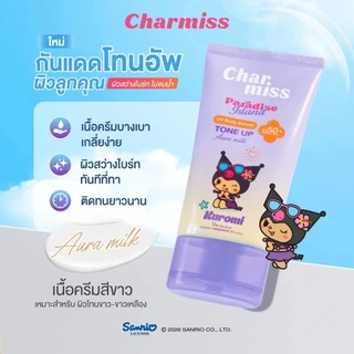 (หลอด) ชาร์มิส กันแดดโทนอัพผิวลูกคุณ Charmiss Paradise Island UV Body Serum Tone Up SPF50+ PA++++ 100 g.
