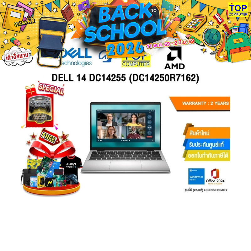DELL 14 DC14255 (DC14250R7162) /Ryzen AI 7 350/ประกัน 2 Years