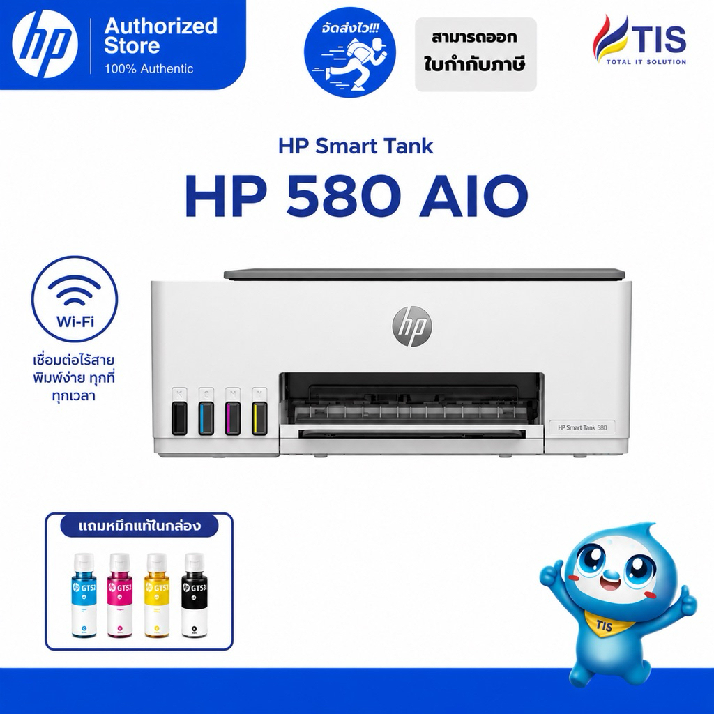 HP Smart Tank 580 All-in-One Printer #1F3Y2A