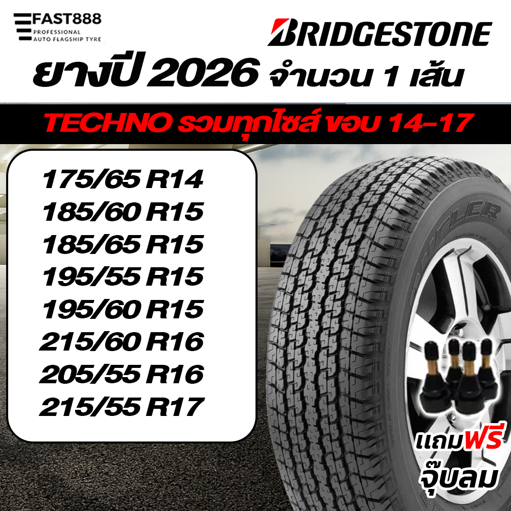 BRIDGESTONE ยางเก๋งขอบ 15-17 TECHNO เเถมฟรีจุ๊บลม  ยางรถเก๋ง มีประกันโรงงานทุกเส้น ยางใหม่
