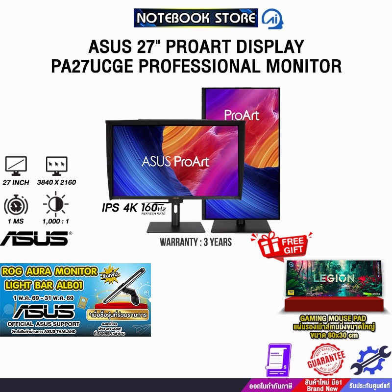 ASUS 27" PROART DISPLAY PA27UCGE PROFESSIONAL MONITOR (IPS 4K 160Hz)/ประกัน 3 Years