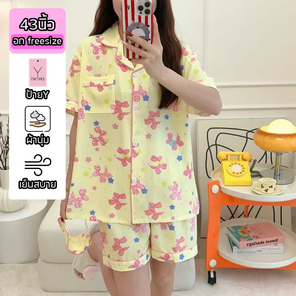 มาใหม่ ชุดนอนไหมเกาหลี Y 43 ฟรีไซส์ แขนสั้นขาสั้น – โปรปัง
