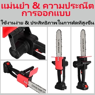 48V เลื่อยไฟฟ้า เลื่อยตัดกิ่งไม้ 1100W เลื่อยโซ่แบตเตอรี่ไร้สาย เลื่อยไฟฟ้าแบต 12 นิ้ว ไม้ เครื่องตัด เลื่อยไฟฟ้า เลื่อย