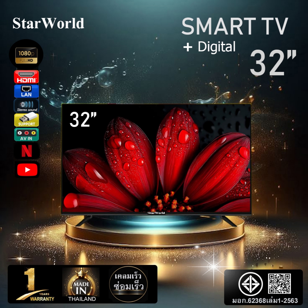 [คูปองลด 2000 บ.] StarWorld Smart TV ดิจิตอลทีวี  24 นิ้ว - 43 นิ้ว Android 12