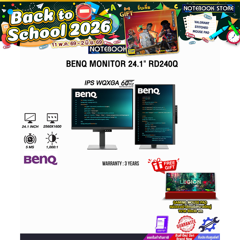 BENQ MONITOR 24.1" RD240Q (IPS WQXGA/60Hz)/ประกัน 3 Years