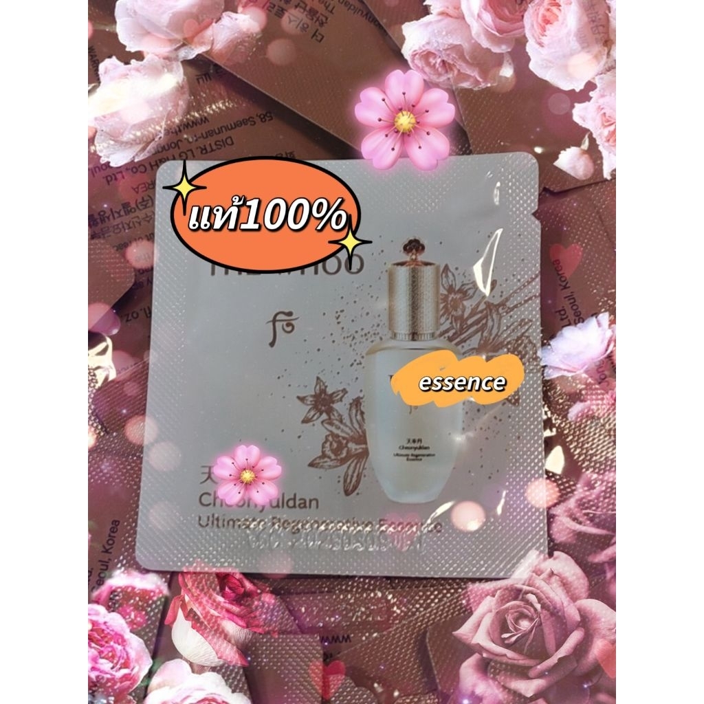 (ยกกระชับผิว) 💕💯 ultimate regenerative cream/essence(exp 2028)