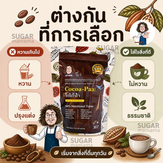 **โกโก้ป๋า + ซีซซ์ป๋า** แพคคู่คุ้มกว่า!! Cocoapaa sizzpaa สันติมานะดี santimanadee หมอนอกกะลา
