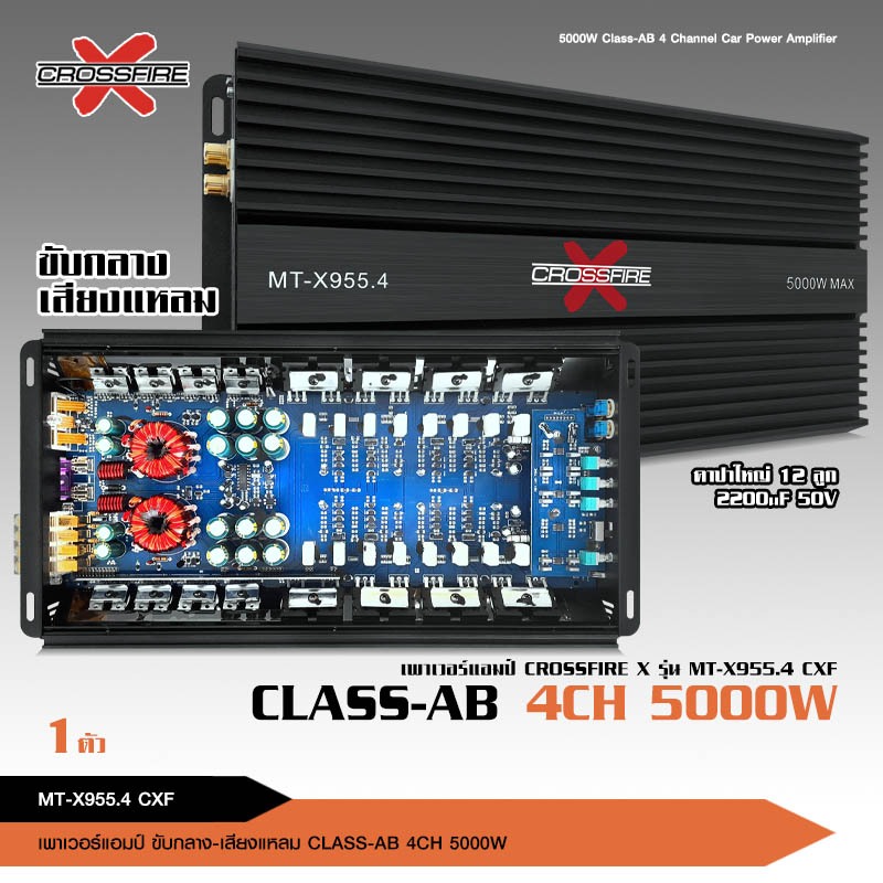 caraudio2560เพาเวอร์ Class AB 4CH รุ่น MT-X955.4 ทรานซิสเตอร์ 5000W  รุ่นใหญ่แรงๆเสียงดีชัดใส