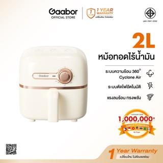 Gaabor 2 ลิตร หม้อทอดไร้น้ำมัน 900W ดีไซน์มินิมอล อเนกประสงค์ อบลมร้อน ระบบตัดไฟฟ้าอัตโนมัติ Air fryer รุ่น AF20M-YE01A