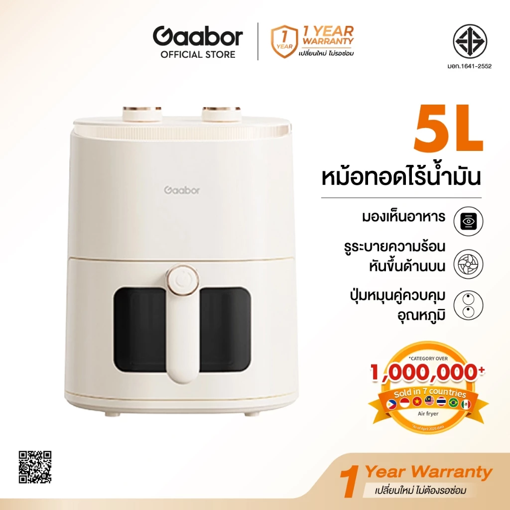Gaabor Air fryer หม้อทอดไร้น้ำมัน 5 ลิตร มีกระจกดูอาหารได้ ควบคุมด้วยปุ่มลูกบิดคู่/แบบดิจิตอลหน้าจอสัมผัส