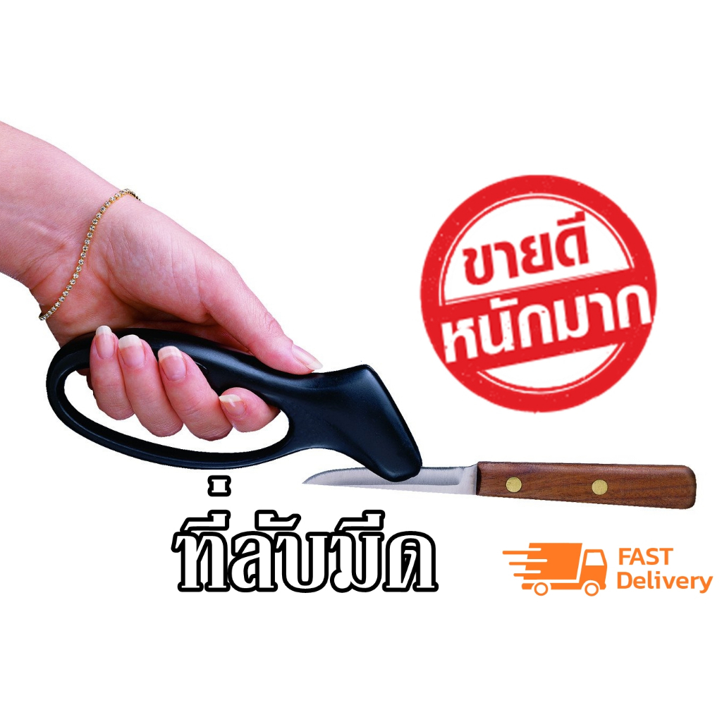 ที่ลับมีด Knife Sharpener ลับคมเร็ว ใช้งานง่าย สำหรับมีดทำครัว ทนทาน