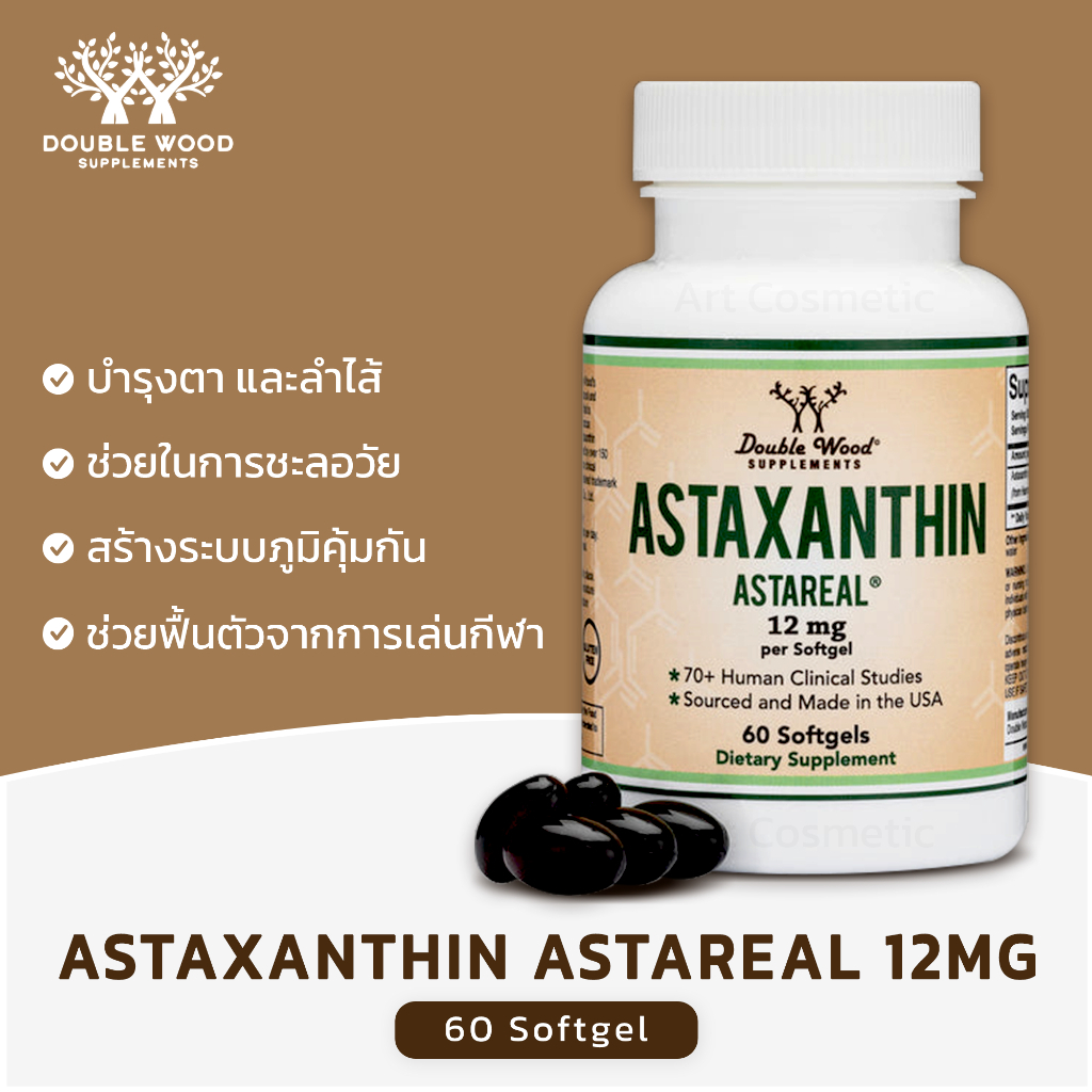 Double Wood Astaxanthin AstaReal 12mg - 60 Softgel (Sku.2136)