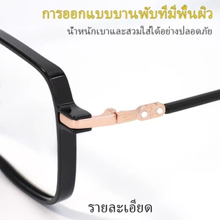 (-0~-550°)แถมฟรีกล่องใส่แว่น แว่นสายตาสั้น แว่นกรองแสงสีฟ้า แว่นแฟชั่น แว่นกรอบใหญ่ ใส่สบาย unisex 045