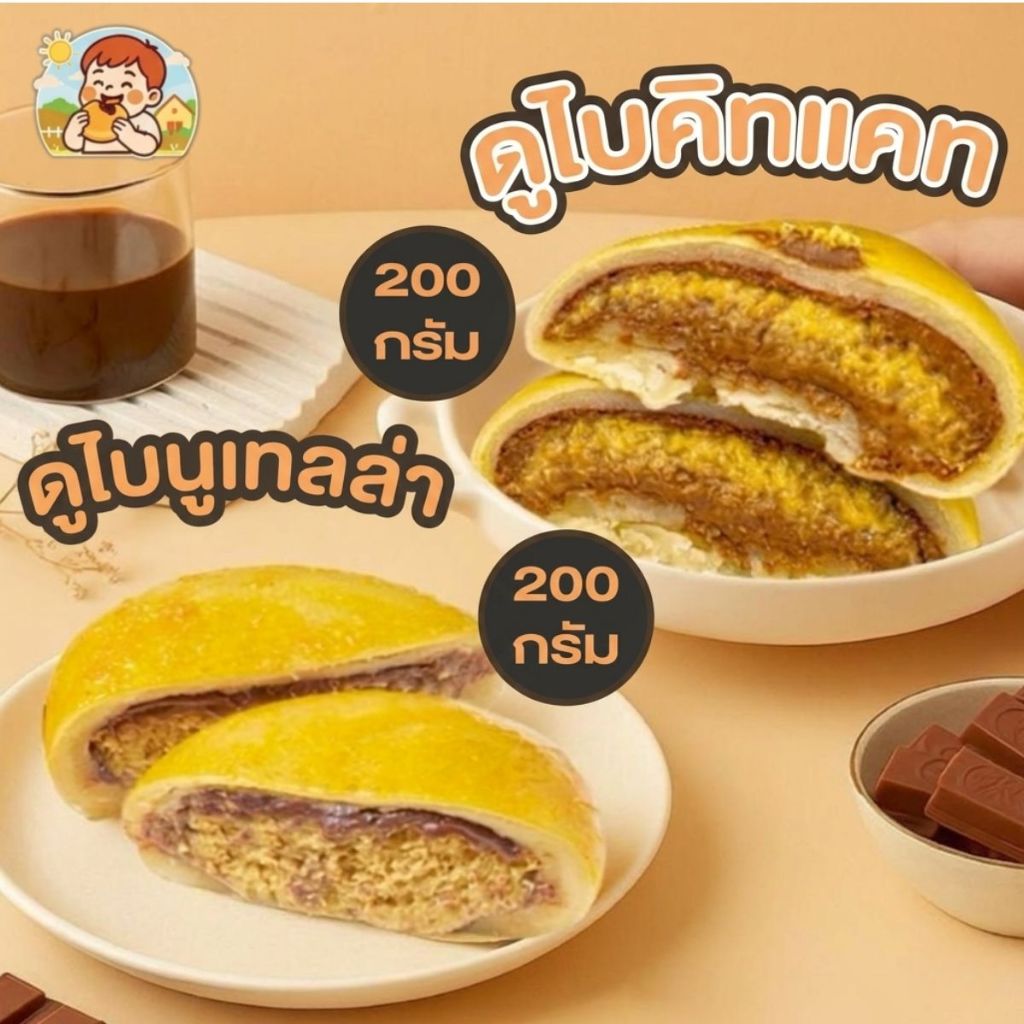 (พิเศษ) คิทเเคทดูไบ + ดูไบนูเทลล่า 200 กรัม