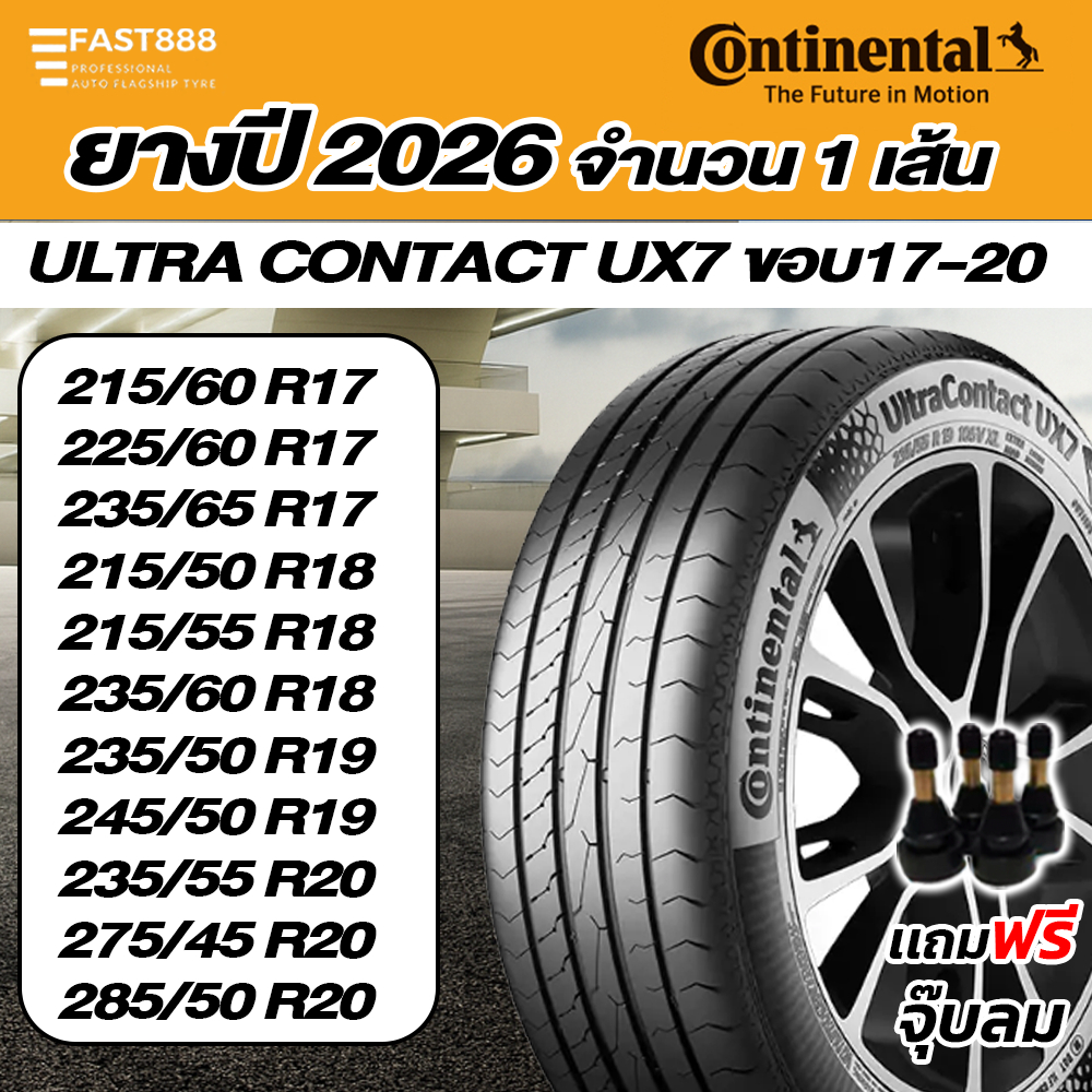 ยางมี มอก. Continental รุ่น UX7 ขอบ17-21 ขนาด 225/65R17 215/55r18 235/60r18 นุ่ม เงียบประกันโรงงาน