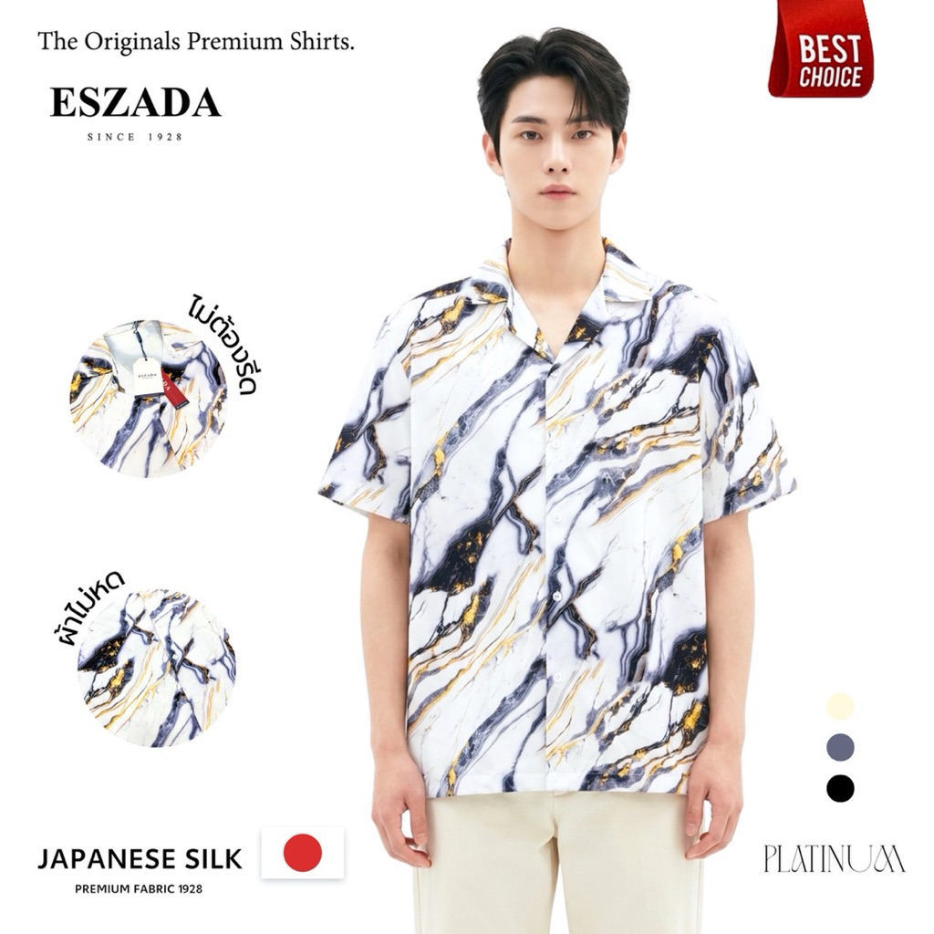 เสื้อฮาวายพรีเมียมผ้าไหมญี่ปุ่น 270 กรัม (H44) Eszada refreshe-the Original Premium Hawiian Shirt Made of Japanese Silk.