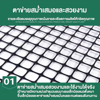 ตาข่ายพลาสติก สำหรับรั้วสวน กันนก กันสัตว์ เลี้ยงไก่ วัสดุPE คุณภาพดี ทนแดด ทนฝน ใช้งานได้หลากหลาย ขนาด 50 เมตร