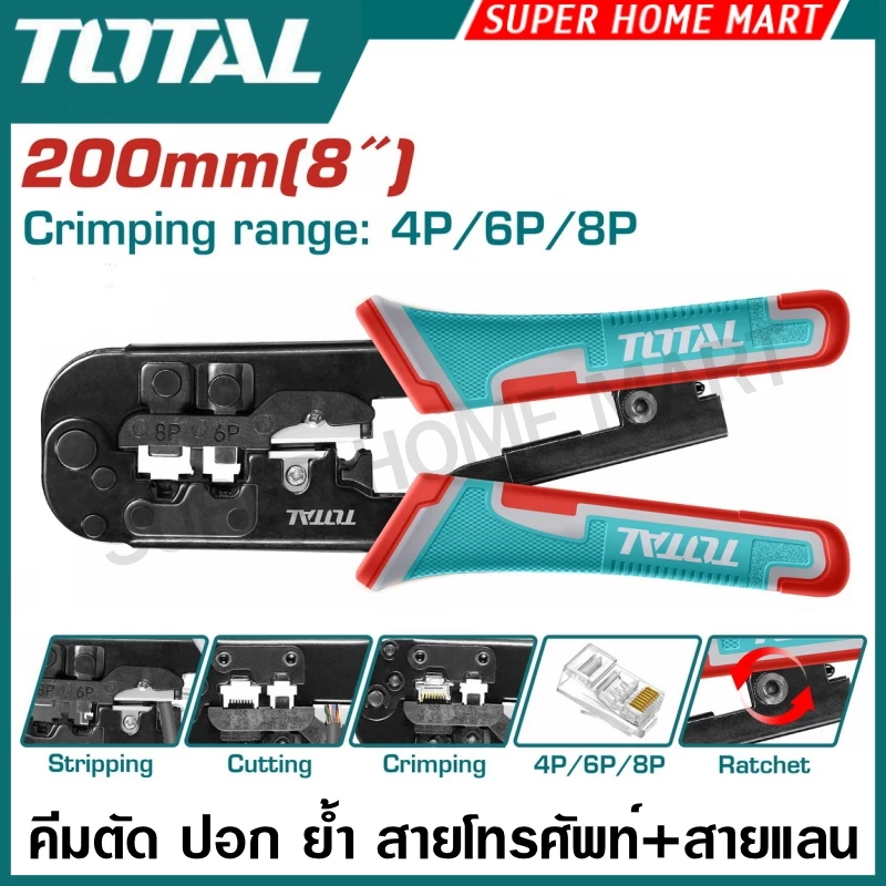 Total คีมย้ำสายโทรศัพท์ สาย LAN ขนาด 8 นิ้ว รุ่น TMPCN5468R ( Modular Plug Crimper )