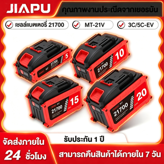 🔥ราคาพิเศษ🔥CANLIDI MT-21V 5C แบตเตอรี่ลิเธียม 21700 ความจุสูง ทนทานยาวนาน สำหรับ  JIAPU 21700 Batter