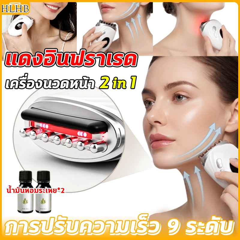 เครื่องนวดหน้า แดงอินฟราเรด เครื่องนวดหน้ายกกระชับ กัวซาไฟฟ้า ปรับระดับ 9 ระดับ  เครื่องนวดหน้าไฟฟ้า อุณหภูมิคงที่ถาวร