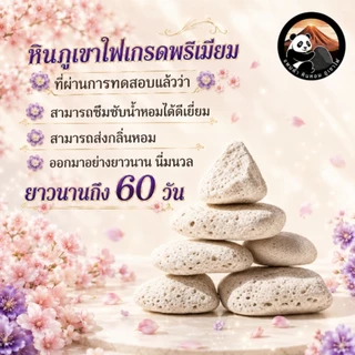 ถุงหอมปรับอากาศ ขนาด 50 กรัม หอมยาวนาน 60 วัน หอมฟุ้ง กระจาย สม่ำเสมอ กลิ่นหรูหรา ดูแพง