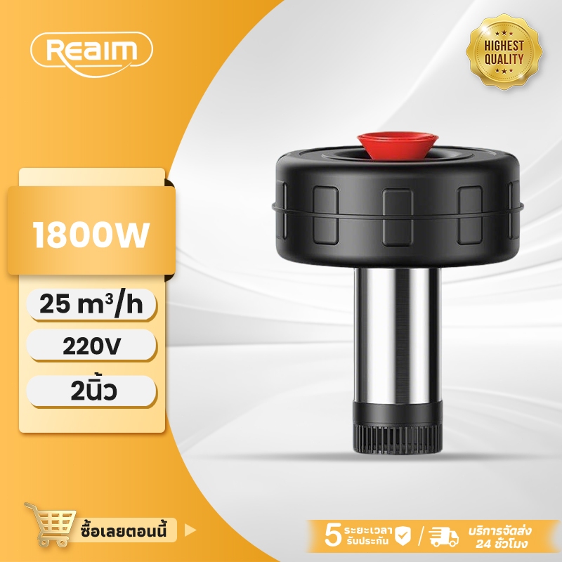 REAIM ปั๊มออกซิเจน แบบลอย 1800W ปั๊มน้ำพุ ออกซิเจนตู้ปลา ใช้ในบ่อกุ้ง บ่อปลา ฟาร์มเลี้ยงสัตว์น้ำ